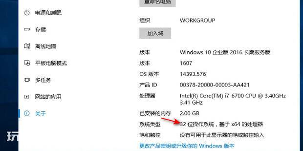32位电脑怎么装64位软件 32位电脑怎么装64位软件-图片3